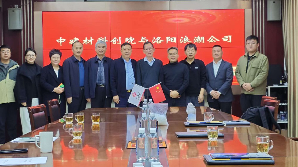 中建材科创院赴浪潮消防公司开展业务交流