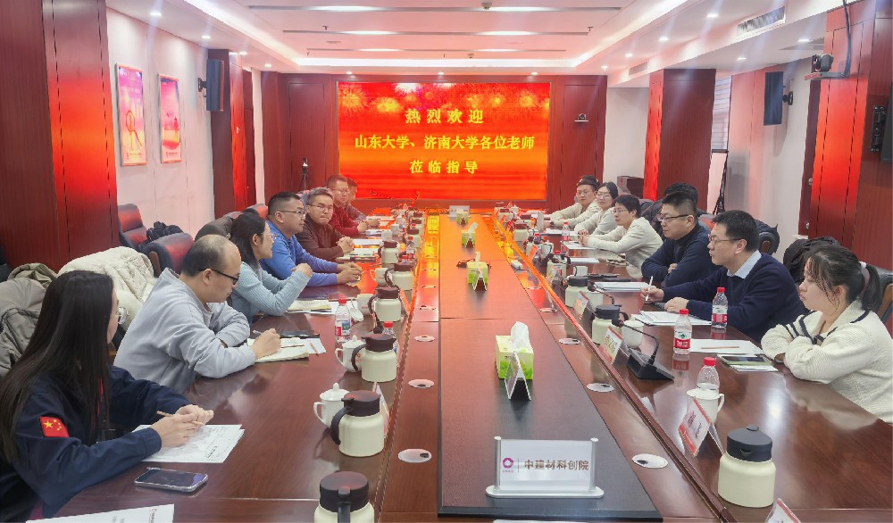 中建材科创院与山东大学、济南大学专家团队开展学术交流